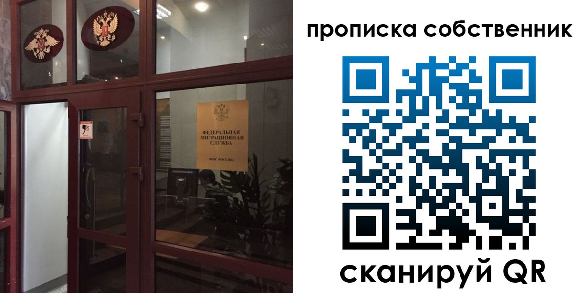 временная регистрация в квартире в Белой Холунице