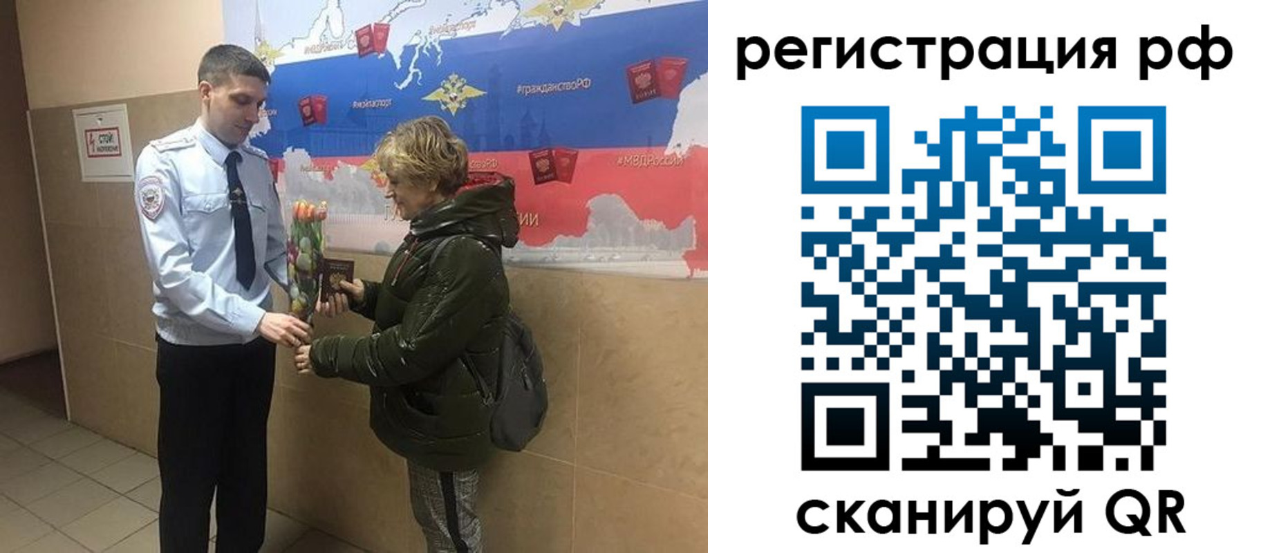 прописка 2025 в Белой Холунице