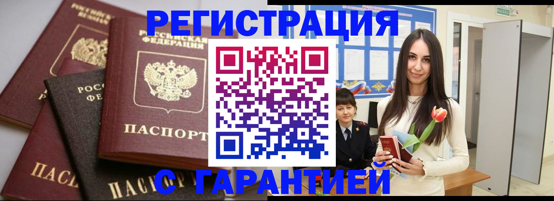 временная регистрация госуслуги в Белой Холунице