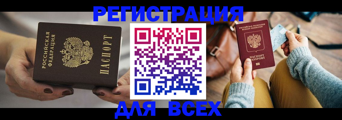временная регистрация законно в Белой Холунице