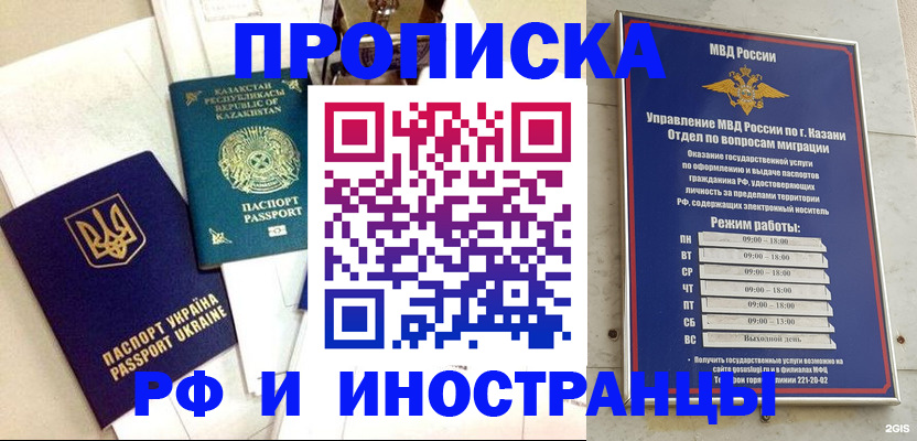 временная регистрация законно в Белой Холунице