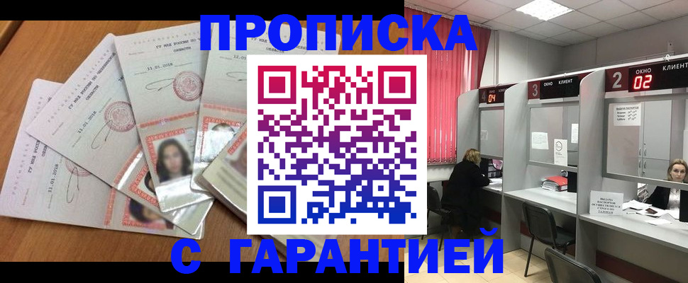 миграционный учет в Белой Холунице