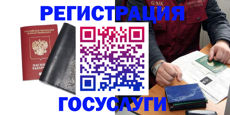 прописка для военкомата в Белой Холунице